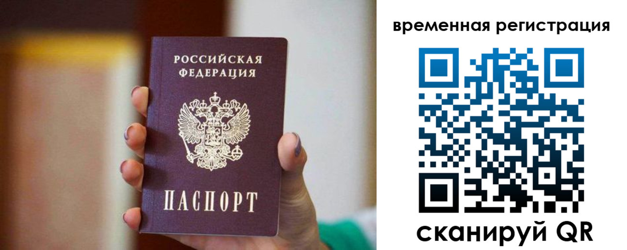 прописка паспорт в Чехове