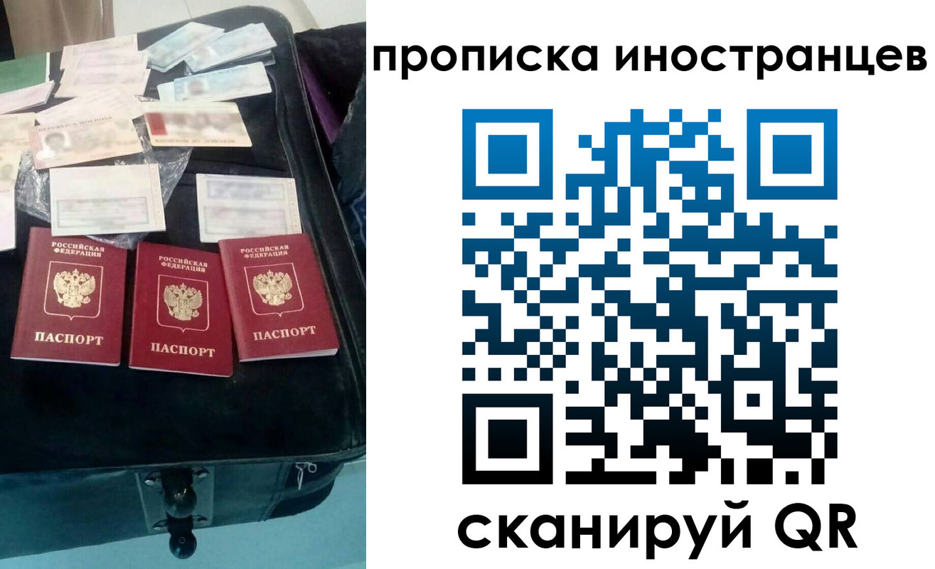 прописка для школы в Чехове
