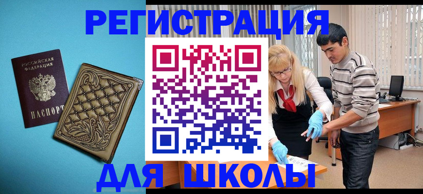 где прописаться в Чехове