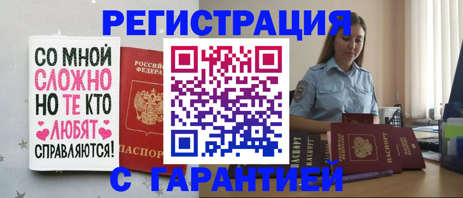 прописка поиск в Чехове