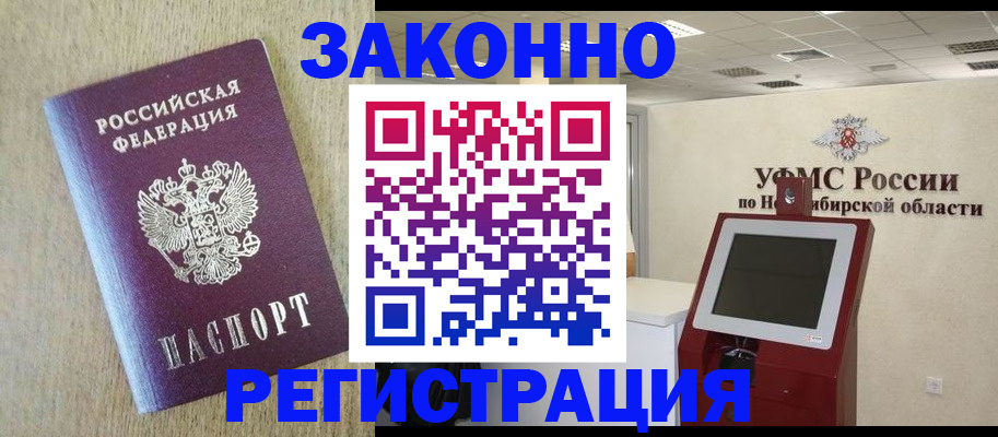 миграционный учет в Чехове