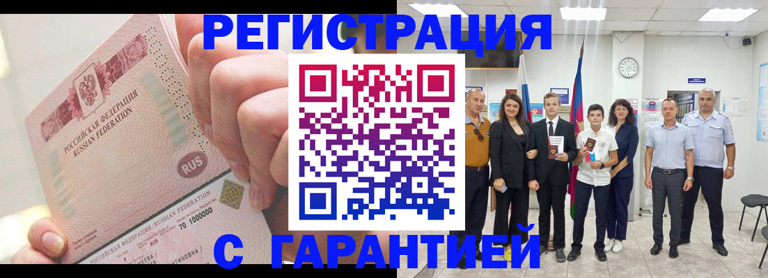 временная регистрация законно в Чехове