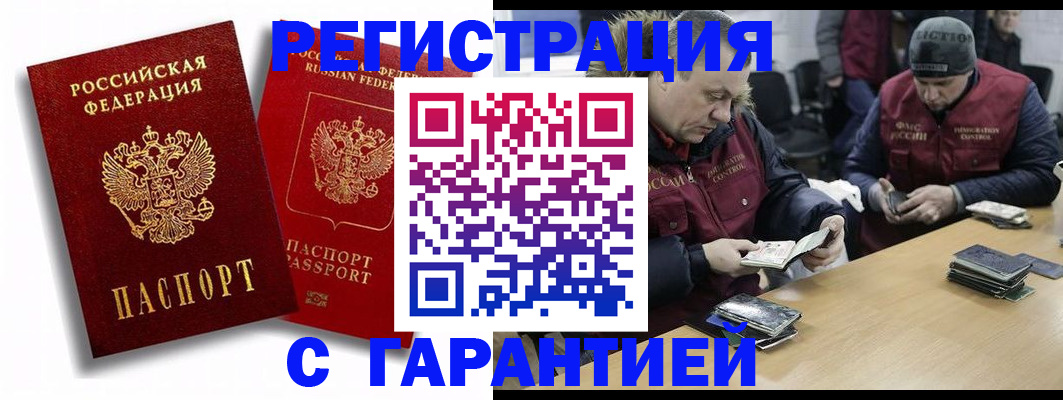 прописка в квартире в Чехове